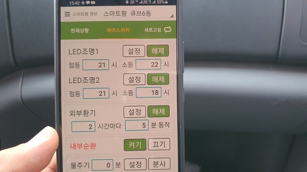 새싹삼 수경재배 스마트큐브 원격제어 사례 현장 시공 사진 2