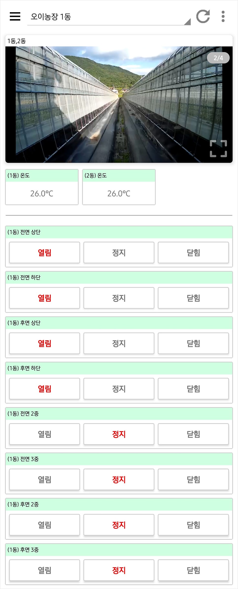 전남 순천 낙안면 오이농장 2동 원격제어·CCTV 사례 현장 사진 12