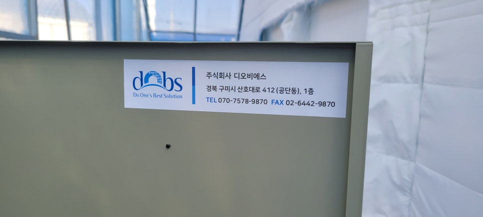 강원 원주 행구동 딸기 단동하우스 제어반 교체 사례 현장 사진 18