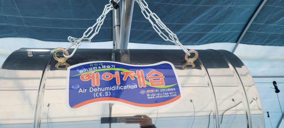 강원 원주 행구동 딸기 농장 복합환경제어기 설치 사례 현장 사진 16